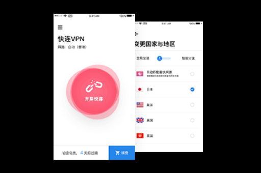 letsvpn 丢包率高怎么办