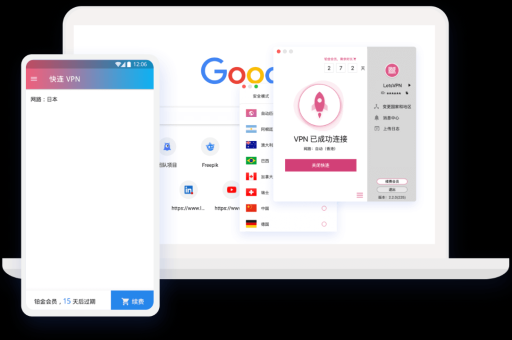 letsvpn 开启后微信登不上怎么办